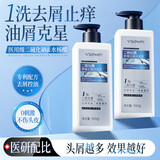 和风雨1%二硫化硒舒缓去屑洗发水300g毛囊清洁去屑控油蓬松止痒男女士