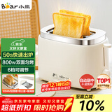 小熊（Bear）面包机 烤面包片机烤吐司机多士炉家用全自动早餐机三明治2片轻食机50s速烤DSL-N02C5