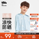 蕉下（beneunder）儿童防晒衣AL122男女童防晒服夏季冰丝凉感防晒外套披肩 【儿童凉感透气】白熊星座 M（120/60）