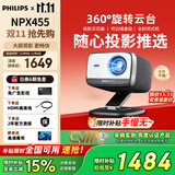 飞利浦（PHILIPS）NPX455投影仪家用 家庭影院电视办公会议电脑投屏游戏云台投影机（全封闭式光机 2+32G）国家补贴