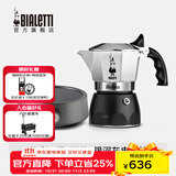 比乐蒂（Bialetti）【官方正品】摩卡壶 双阀高压手冲咖啡壶意式浓缩手动咖啡机送礼 4杯份+s2.0电陶炉(银河灰) 170ml