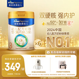 美素佳儿（Friso）皇家幼儿配方奶粉 3段（1-3岁幼儿适用）800g*6 乳铁蛋白(新国标)
