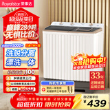 荣事达（Royalstar）洗衣机8公斤双筒家用宿舍出租房双缸半自动双桶洗衣机甩干机洗脱分离 以旧换新 RP8030J