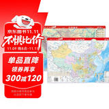 新版中国地图-中国地形图 中学小学生地理学习 课桌专用 加厚环保塑料材质（桌面阅读、鼠标垫、桌垫三合一）41*28厘米