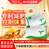 [赛乐赛（Celece）]奥利司他胶囊 60mg*1粒 12盒装 排油瘦身 治疗肥胖减肥药 排油减脂 实惠爆款