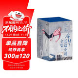 余华长篇小说全集套装 赠护书袋 40年6部长篇全收录 活着 文城 第七天 兄弟 许三观 在细雨中 小说