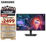 三星（SAMSUNG）27英寸 G50SF OLED 180Hz 2K 0.03ms 防眩光 G-Sync 技术 玄龙骑士 电竞 显示器 LS27FG502SCXXF