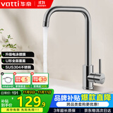 华帝（VATTI）冷热水厨房水龙头304不锈钢枪灰 洗菜盆洗菜池水槽适用 061101H