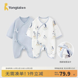 童泰婴儿连体衣新生儿衣服四季0-6月初生宝宝哈衣爬服纯棉内衣2件装 郊游企鹅 （四季款） 66cm (建议3-6个月身高60-68cm)