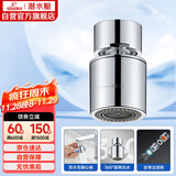 潜水艇（Submarine）QP-2龙头起泡器面盆菜盆龙头可用防溅水可旋转花洒气泡双出水模式