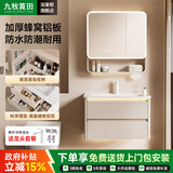 九牧莨田系列浴室柜陶瓷一体盆卫生间蜂窝铝合金洗手洗脸洗漱台面盆组合柜 60CM半封智能镜柜+陶瓷一体盆 送货上门包安装