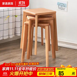 家逸 实木凳子家用餐桌凳客厅餐椅创意可叠方凳原木色板凳卧室梳妆凳