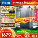 海尔（Haier）【一级能效零冷水ER7】16升燃气热水器天然气家用节能 水伺服恒温 大水量【国补立减20%】上门安装