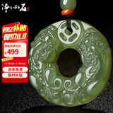 净心石 【保价11.11】和田玉貔貅吊坠浅青玉平安扣男女款玉坠