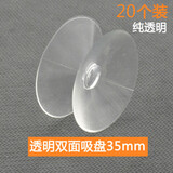 川步（CHUANBU）茶几防滑垫双面吸盘红木茶几餐桌台面钢化玻璃固定防滑垫片吸盘固 双面吸盘大号【20个装】