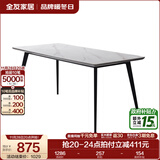 全友家居意式岩板餐桌椅子组合套装客厅家用现代简约吃饭桌政府补贴 岩板|白色|1.2m单餐桌