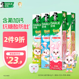 DARLIE好来(原黑人)宝贝兔儿童牙膏套装2-3-6-12岁 40gx4 含氟防蛀抗糖