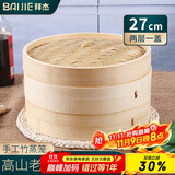 拜杰竹蒸笼 蒸笼蒸屉蒸格 商用家用小笼包子蒸笼 2层1盖27cm