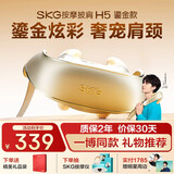 skg颈椎按摩器H5-1鎏金款 王一博同款披肩斜方肌脖子腿部颈部肩颈腰按摩仪热敷 生日礼物送父母男女友