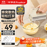 荣事达（Royalstar）电动打蛋器家用全自动奶油打发器小型打鸡蛋清蛋糕搅拌器手持大功率烘焙料理机不锈钢 EGK539 米色