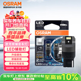 欧司朗（OSRAM）W21W LED车灯刹车灯倒车灯转向灯辅助灯T20单丝白光12V2.5W 2支装