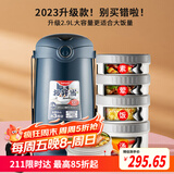 泰福高（TAFUCO）316不锈钢保温饭盒上班族大容量多层超长保温桶学生便当盒 T0395