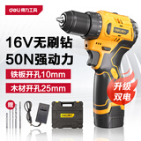 得力（deli）无刷锂电钻电动螺丝刀手电钻家用充电式起子机电动工具箱套装双电