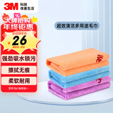 3M洗车毛巾擦车布洗车布细纤维强吸水 3条装40cm*40cm 颜色随机