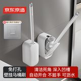 京东京造 卫净无死角壁挂马桶刷 带底座长柄洗厕所卫生间清洁刷免打孔套装