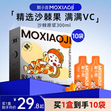 杞里香 默小吉沙棘原浆300ml 鲜榨沙棘汁果汁富含VC沙棘果油养生茶饮