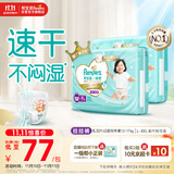 帮宝适散热王者一级帮婴儿拉拉裤尿不湿尿片尿布超薄透气XL64