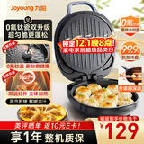 九阳（Joyoung）【升级0氟】家用电饼铛三明治机早餐机 36mm加深烤盘煎烤机 双面加热 大火力蒸汽烤肉饼铛GK128
