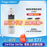 康丽根 美国Culligan净水器超滤原装长款滤芯AVE-UF2HD/G/B/R型号UF/CF 原装UF超滤滤芯