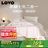 LOVO罗莱 七孔防螨二合一子母冬被5.7斤150*215cm白色学生宿舍