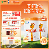 蒙牛一米八八【NBA联名】儿童成长奶粉CBP赖氨酸高钙3-15岁800g*2罐
