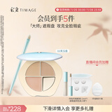彩棠（TIMAGE）三色遮瑕#02套装2件套遮瑕膏黑眼圈痘印生日礼物送女友包装混发