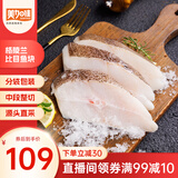 美加佳格陵兰比目鱼块1200g(内分4袋装)已去裙边 扁鳕鱼 