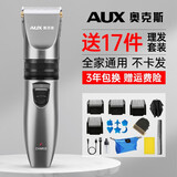 奥克斯（AUX）家用理发器电动理发推子成人自己推剪电推子理发神器理发工具全套剪发神器自己剪剃发器推子 枪灰色【套餐二】赠理发工具+备用刀头 推荐款