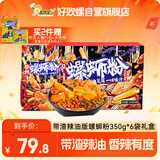 好欢螺螺蛳粉带渣辣油版350g*6袋礼盒 柳州特产方便米粉粉丝宵夜螺狮粉