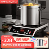 荣事达(Royalstar)商用电磁炉3500W饭店食堂大功率单灶火锅平面猛火电磁灶凹面电灶带炒锅套装5000W 汤桶套装|平面3500W 按键款