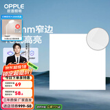 欧普（OPPLE） 集成吊顶led 铝扣板天花板格栅平板灯嵌入式厨房灯厨卫灯 锦悦【1.5mm极窄边】18瓦 防潮防锈抗油污