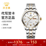 天王（TIAN WANG）男手表钢带机械表夜光双日历复古经典防水品牌腕表生日情人节礼物 经典间金GS5732T/DD