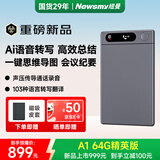 纽曼AI  Note 智能录音笔 会议纪要 AI分析总结转写翻译 声压电话录音 超长待机轻薄便携磁吸64G精英版