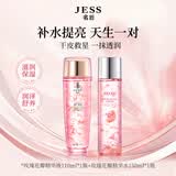 名后三亚玫瑰谷JESS玫瑰花瓣精华液花瓣水爽肤水保湿官方旗舰店正品 花瓣精华液*1瓶+花瓣水*1瓶