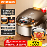 苏泊尔（SUPOR）电饭煲4-5人大容量5升球釜内胆柴火饭电饭锅家用煲汤煮粥锅多功能智能预约微压电饭锅SF50FC733