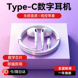 智国者【热销700W+】type-c耳机有线数字游戏电脑电竞hifi半入耳式适用华为荣耀oppo小米vivo苹果17/16