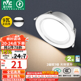 雷士（NVC）LED筒灯客厅卧室过道嵌入式二级能效全铝漆白9瓦正白开孔95-100mm