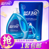 蓝月亮手洗洗衣液 补充袋装/瓶装 手洗内衣内裤 除菌去异味 去污渍血渍 风清白兰香 4斤 1kg*1瓶 +1kg1袋