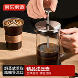 京东京造 法压壶 加厚耐热手冲咖啡过滤玻璃冷萃壶大容量700ml