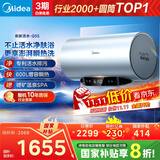 美的（Midea）【亲肤活水Q5S】60L电热水器 瞬热洗富锶养肤温泉浴 免换镁棒3200W速热家用储水式国家补贴20%